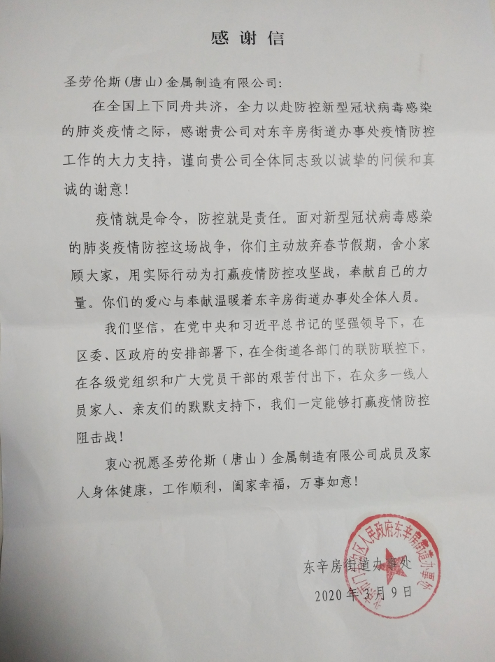 圣劳伦斯暖气片